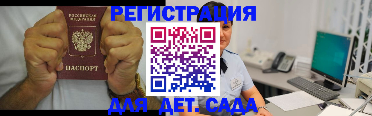 временная регистрация недорого в Моздоке