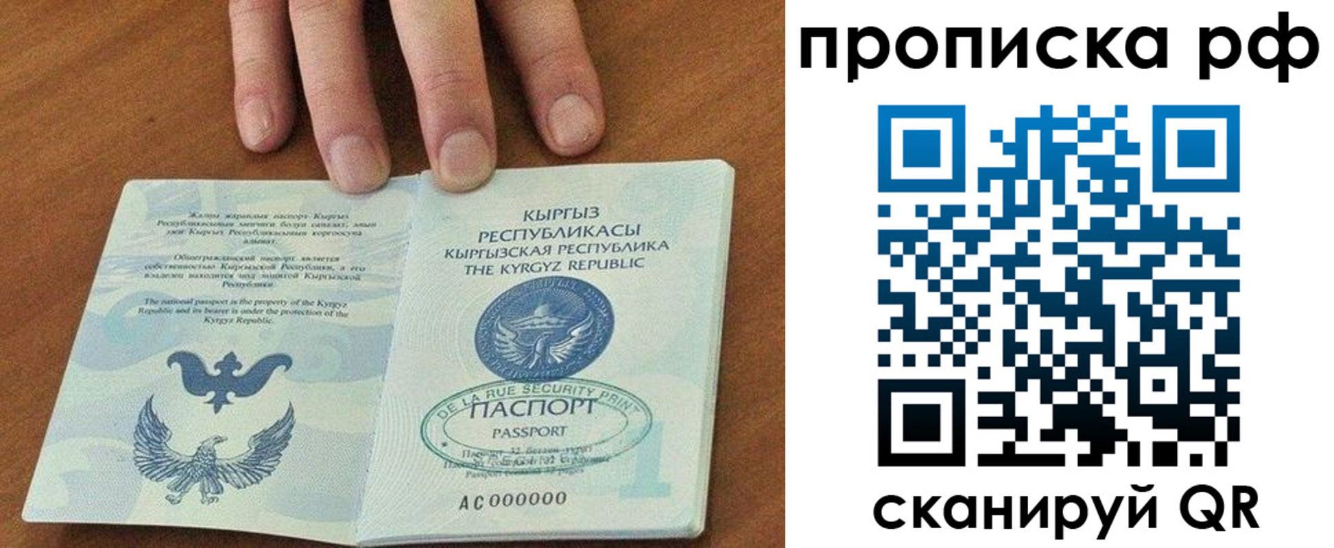 временная регистрация недорого в Моздоке