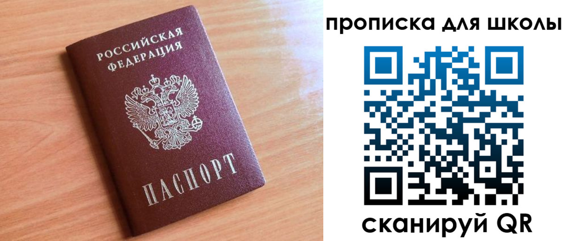 прописка 2025 в Моздоке