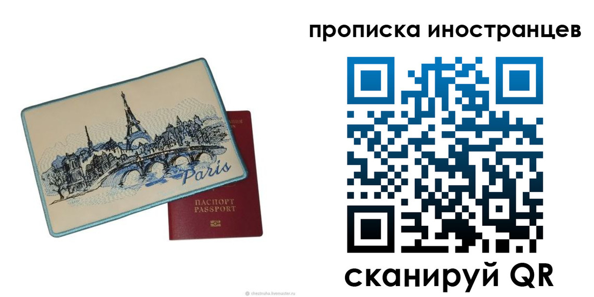 прописка в Моздоке