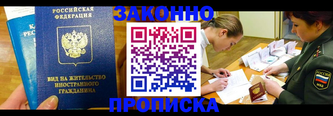регистрация для дет. сада в Моздоке