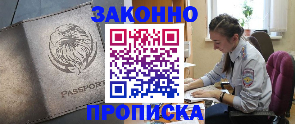регистрация для дет. сада в Моздоке