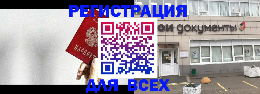 временная регистрация для всех в Моздоке