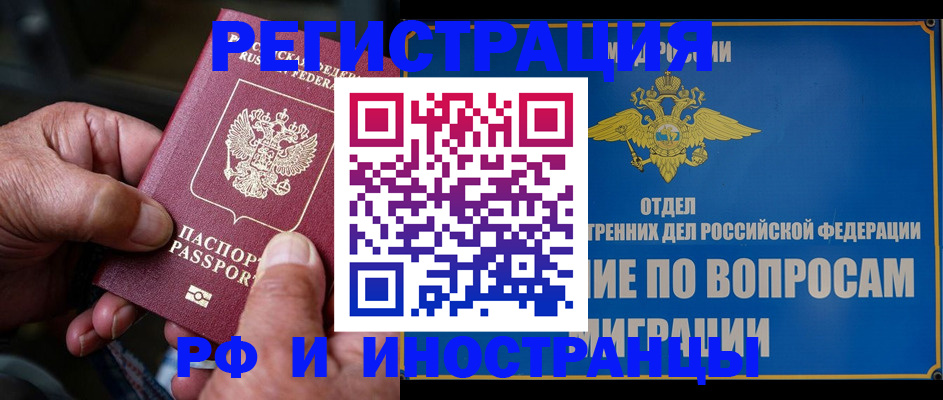 прописка штамп в Моздоке