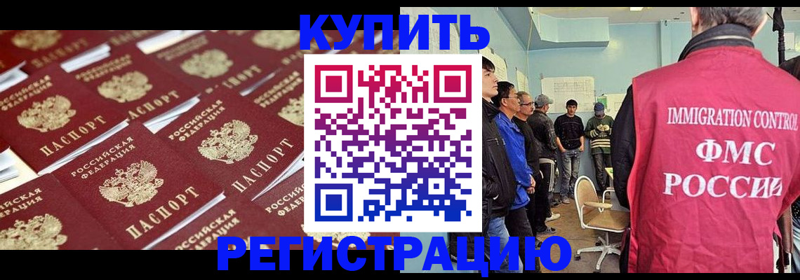 прописка в Моздоке