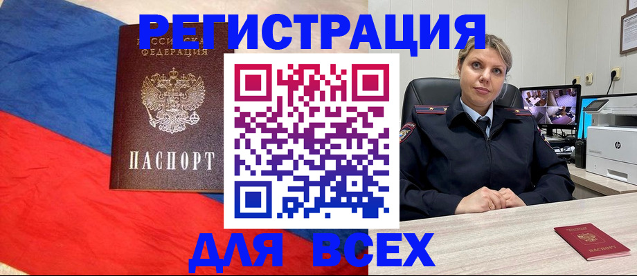 прописка паспорт в Моздоке