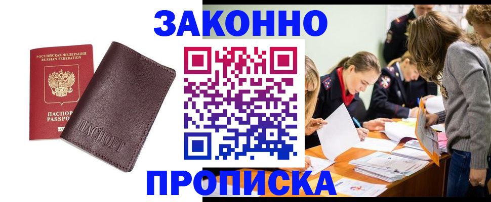 миграционный учет в Моздоке