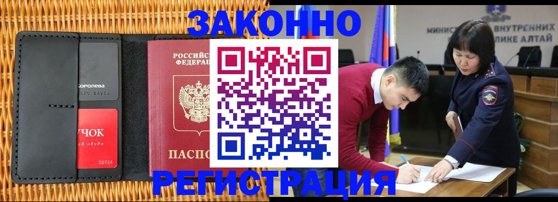 временная регистрация поиск в Моздоке